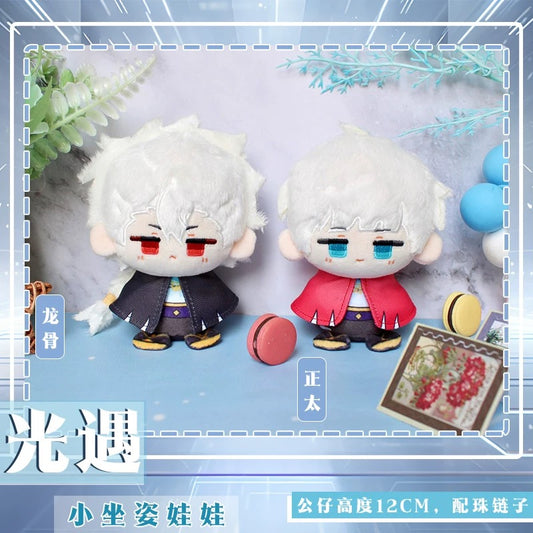 Game Image Outfits Sky Sitting Keychain | Dragon Bone & Bobo Cute Kawaii 12cm Doll - Cute Kawaii Item