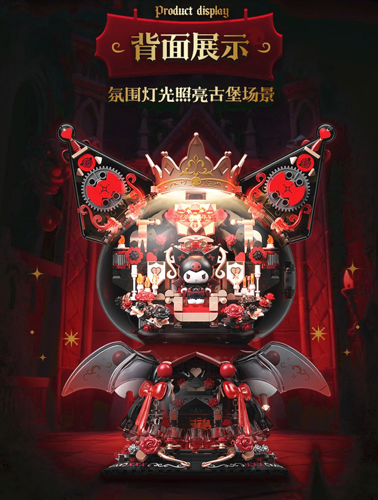 Sanrio Kuromi Mechanical Building Toy | Kuromi Night Castle - Limited Edition