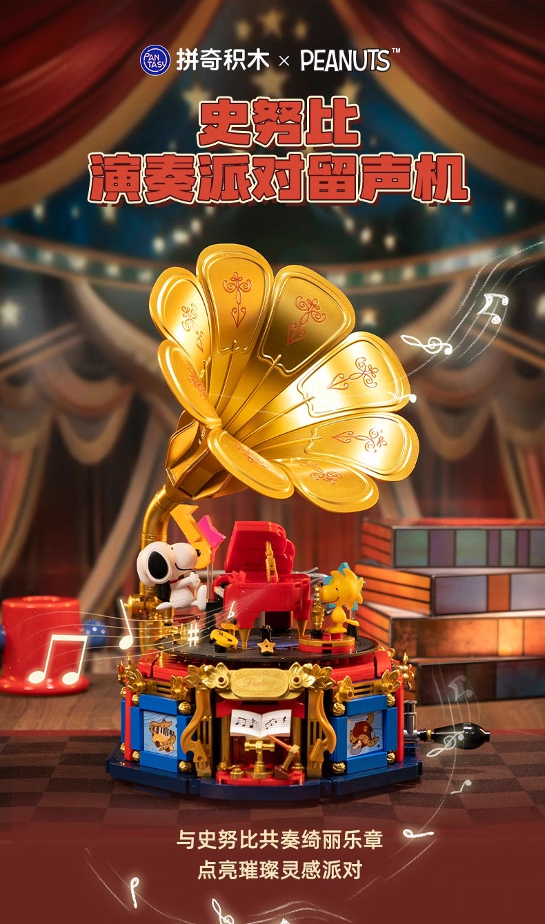 Pan Tasy x Peanut Music Box Series | Phonograph - Lovely Dog and Yellow Birds Building Blocks Toy Collections