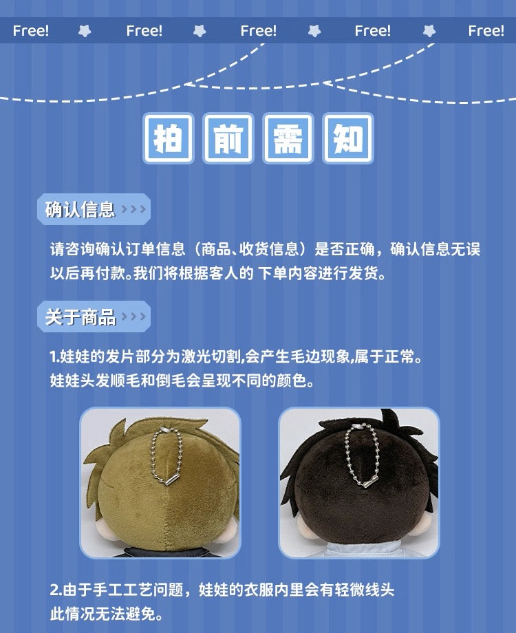 Japanese Anime Free! Iwatobi Swim Club Uniform Keychain | Haruka Makoto Rin Sosuke Cute Kawaii 10cm Q Bean Doll - Cute Kawaii Item