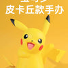 Pokemon Characters Figure 17cm Pikachu Male - Toy Collection