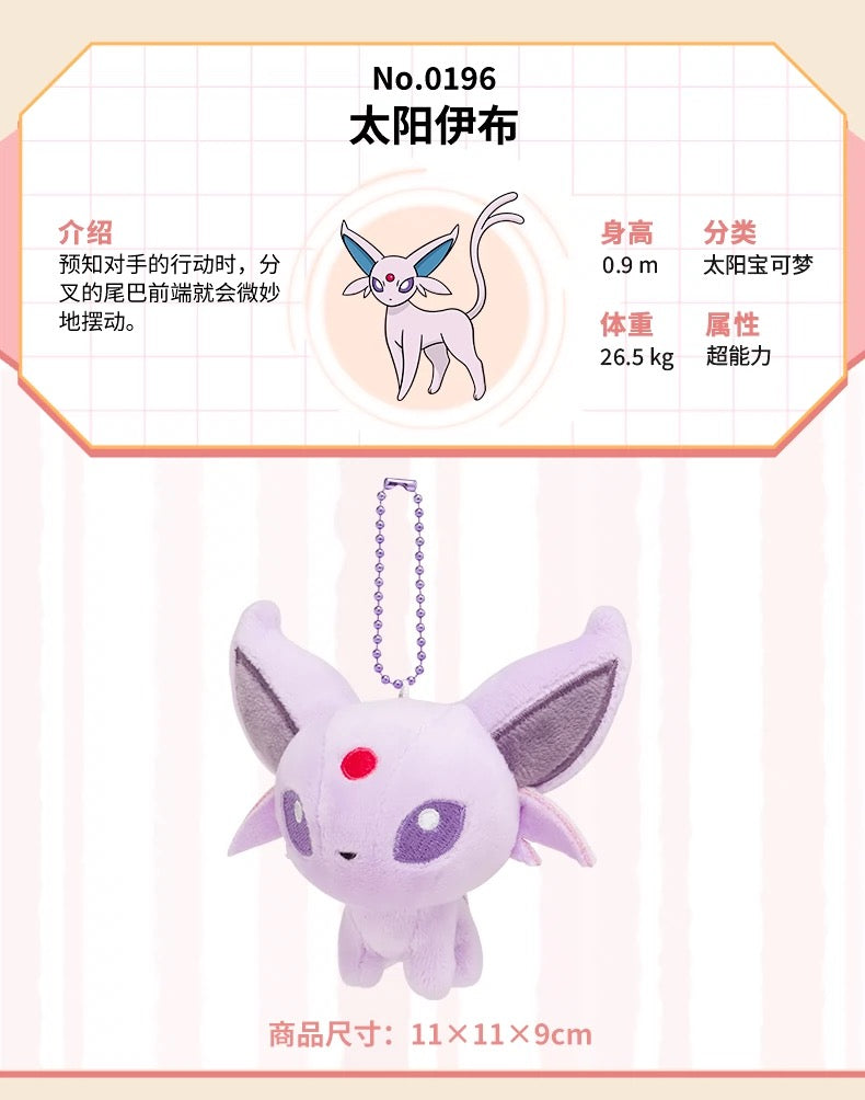 Japan Cartoon Pokemon Center Eevee Evolution Evolve Keychain | Eevee Vaporeon Jolteon Flareon Espeon Umbreon Leafeon Glaceon Sylveon - Mascot Mini Plush Doll