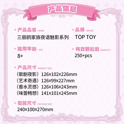 Top Toy x Sanrio Opera Theme | My Melody Perfume Inspiration - Building Blocks Toy Collections