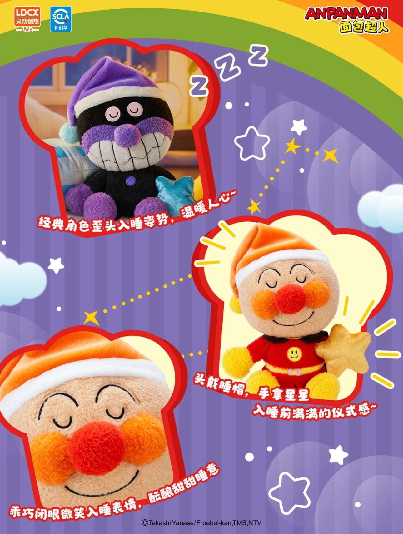 Japan Cartoon Anpanman Sleeping Pajamas Plush Doll | Anpanman Baikinma 27cm - Kawaii Room Decoration
