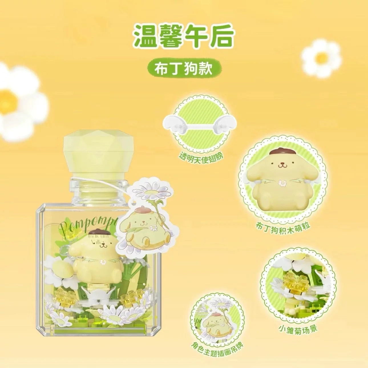 Sanrio Characters The Flower Angel in Perfume Bottle | Hello Kitty My Melody Kuromi Cinnamoroll Pompompurin Pochacco - Building Blocks Toy Collectable Mystery Blind Box with LED Light