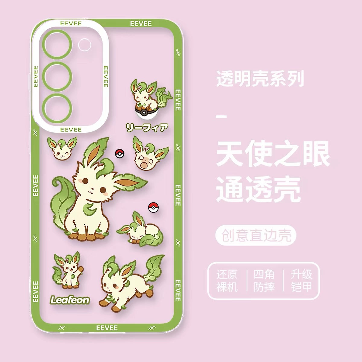 Japanese Cartoon Pokemon Case Eevee Evolution Cute Emo Version | Eevee Vaporeon Jolteon Flareon Espeon Umbreon Leafeon Glaceon Sylveon 9 Styles  - Phone Case Samsung Galaxy S26 S25 S24 S23 S22 S21 FE Ultra Edge