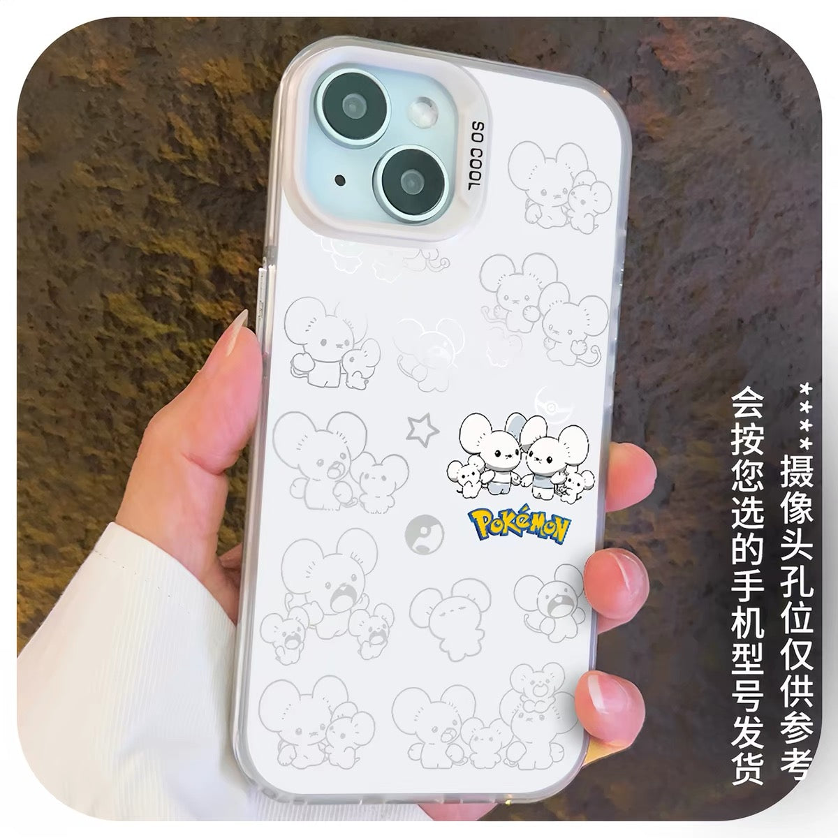 Japanese Cartoon Pokemon Matt & Silver Case Part5 | Chikorita Treecko Torchic Mudkip Sobble Sprigatito Maushold 7 Styles - iPhone Case PLUS SE2 XS XR X 11 12 13 14 15 16 16e 17 17e Pro Promax 12mini 13mini