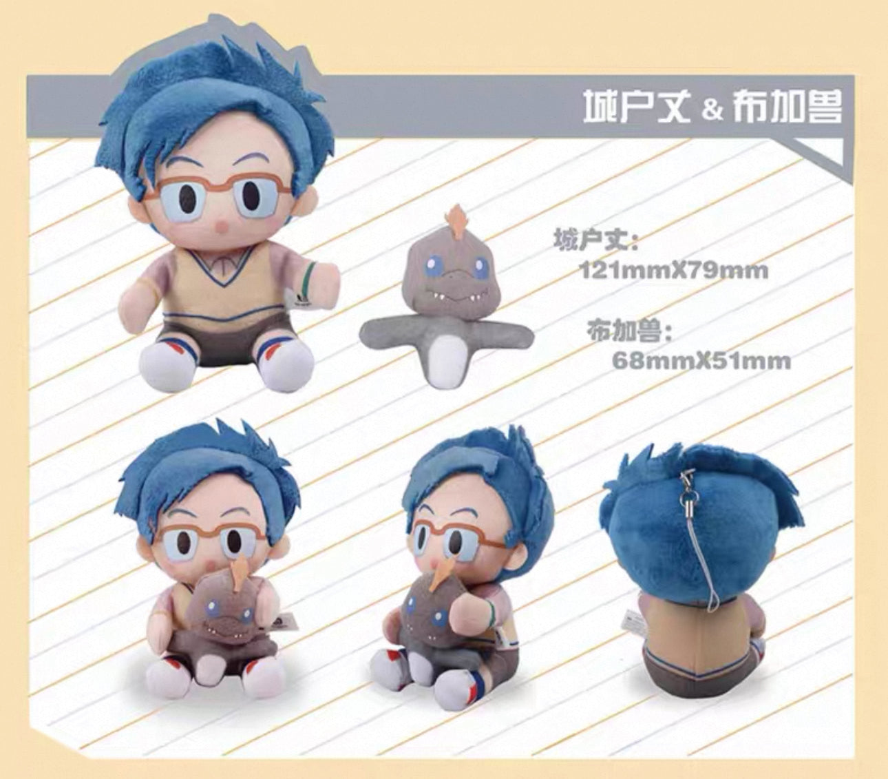 Digimon Adventure Digital Monster Chosen Children Part 1 Plush Keychain I Koromon Tunomon Pyocomon Mochimon Tanemon Pukamon Tokomon Nyaromon - Charm with Plastic Box Mystery Blind Box KawaiiGiftLand