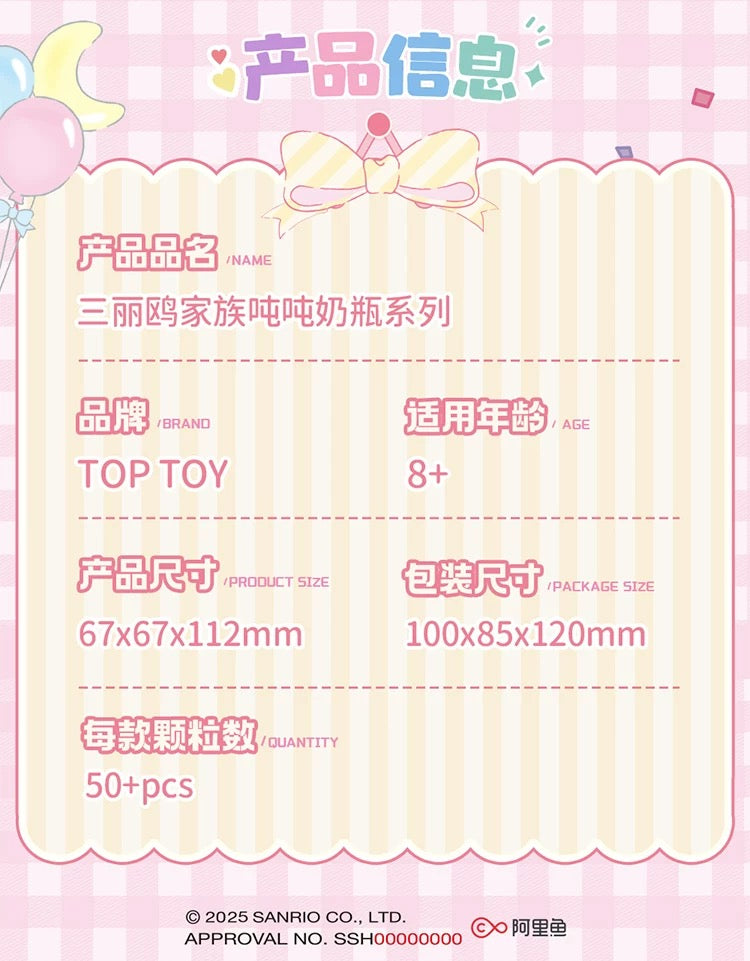 Top Toy x Sanrio Characters Baby Series Milk Bottle Keychain | My Melody Kuromi Cinnamoroll Pochacco -  Building Blocks Toy Collectable Mystery Blind Box