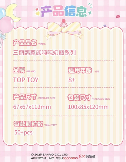 Top Toy x Sanrio Characters Baby Series Milk Bottle Keychain | My Melody Kuromi Cinnamoroll Pochacco -  Building Blocks Toy Collectable Mystery Blind Box