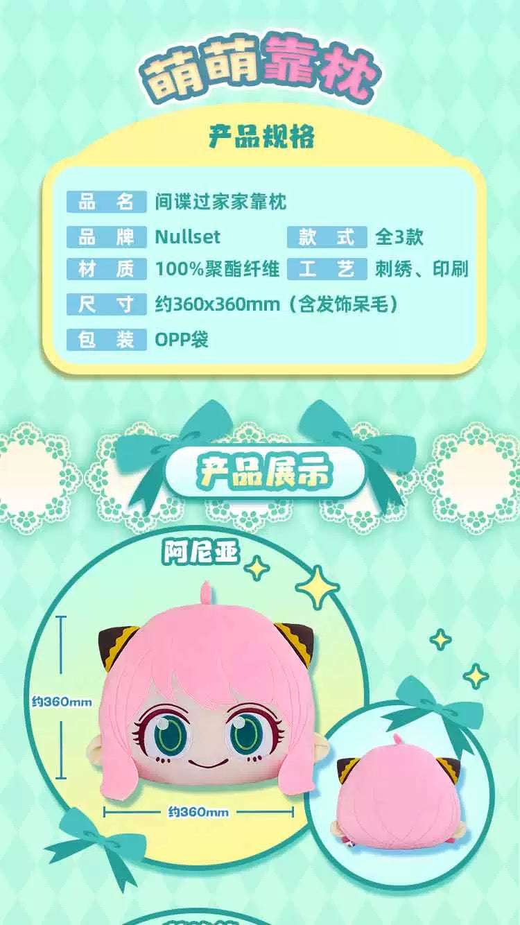 SPY Family Big Cushion | Anya Loid Yor Forger - Plush Doll Figure Collectable Toys