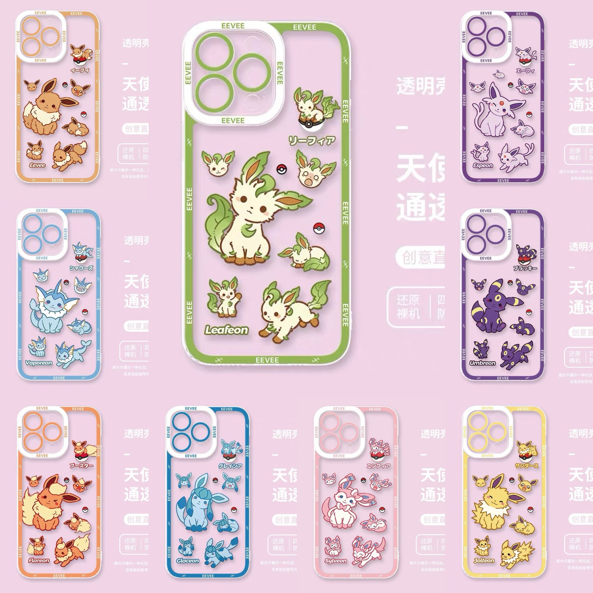 Japanese Cartoon Pokemon Case Eevee Evolution Cute Emo Version | Eevee Vaporeon Jolteon Flareon Espeon Umbreon Leafeon Glaceon Sylveon 9 Styles - iPhone Case PLUS SE2 XS XR X 11 12 13 14 15 16 16e 17 17e Pro Promax 12mini 13mini