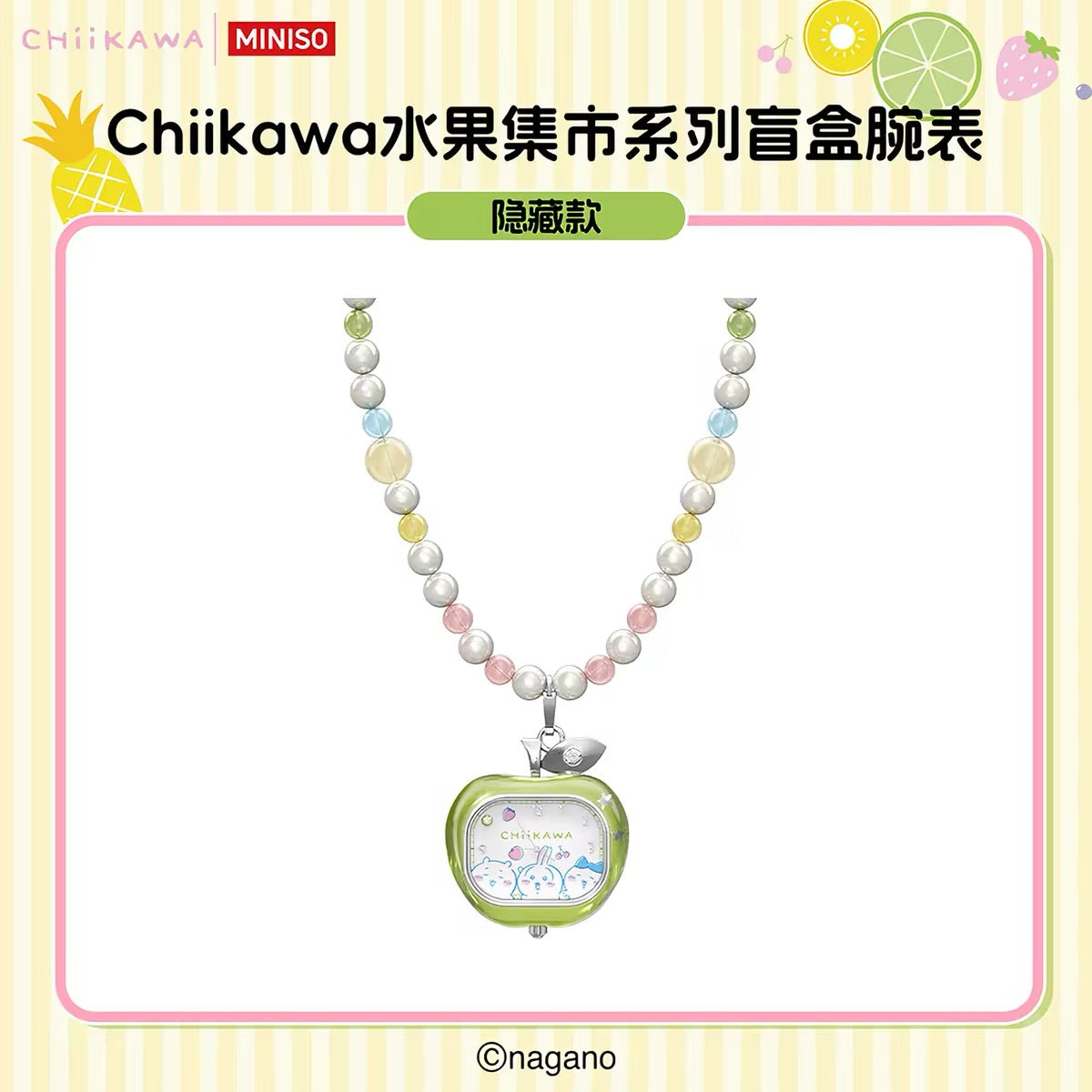 ChiiKawa X Miniso Fruit Market Series Fruit Market Watch Blind Box | ChiiKawa Hachiware Usagi 7 Styles - Kawaii Items Room Decoration doll
