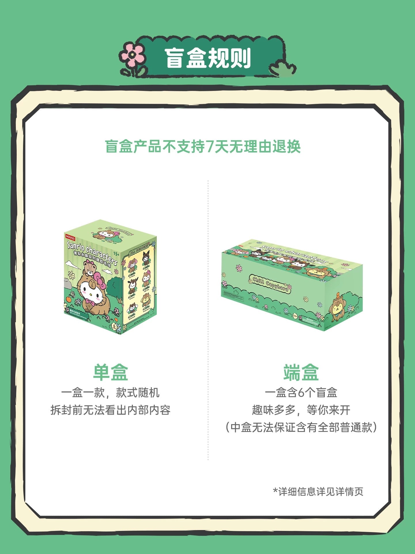 Miniso Sanrio Characters Chill Capybara | Hello Kitty Little Twin Stars My Melody Kuromi Cinnamoroll Pompompurin Pochacco - Collectable Toys Mystery Blind Box