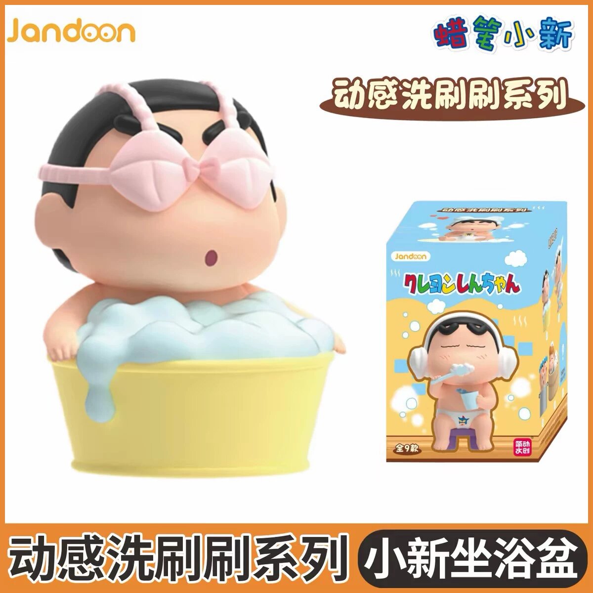 Crayon Shin-chan Dynamic Scrub Series Blind Box Figure - image 6