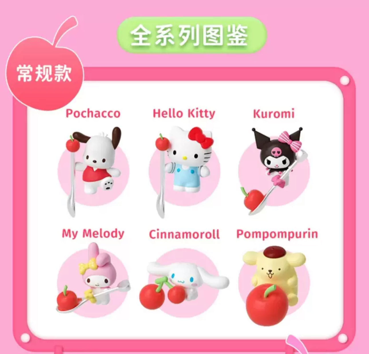 Sanrio Characters Sweet Cherry on Cup Beans Mini Series | Hello Kitty My Melody Kuromi Cinnamoroll Pompompurin Pochacco - Kawaii Collectable Toys Toy Collection