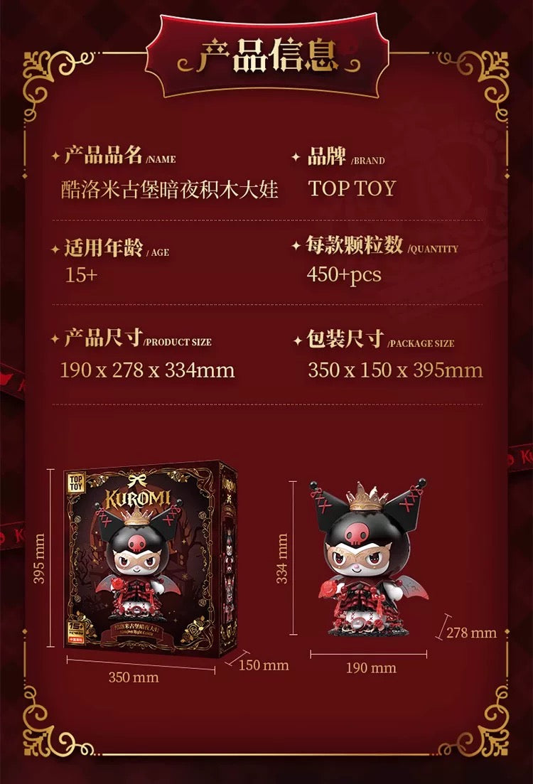 Sanrio Kuromi Mechanical Building Toy | Kuromi Night Castle - Limited Edition