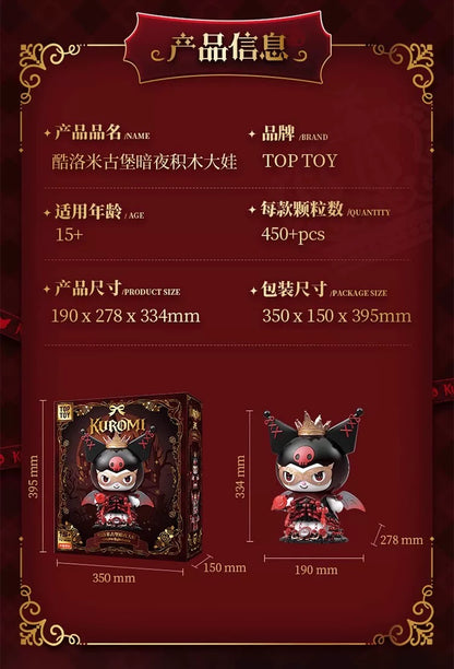 Sanrio Kuromi Mechanical Building Toy | Kuromi Night Castle - Limited Edition