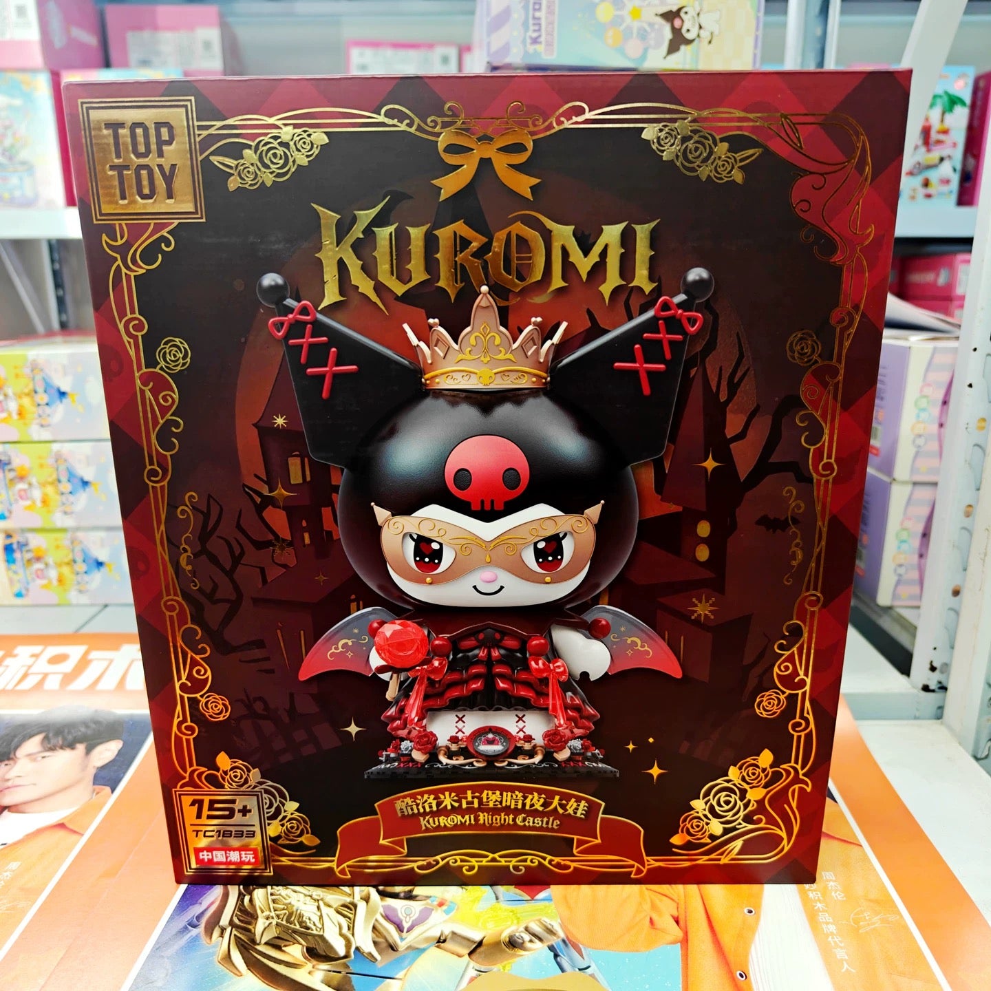 Sanrio Kuromi Mechanical Building Toy | Kuromi Night Castle - Limited Edition