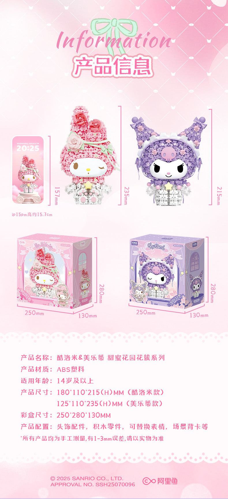 Sanrio Romantic Preserved Flowers Mini Blocks Set | My Melody Kuromi - Can Change Wink Face Limited Edition Mini Building Blocks Toy Collections