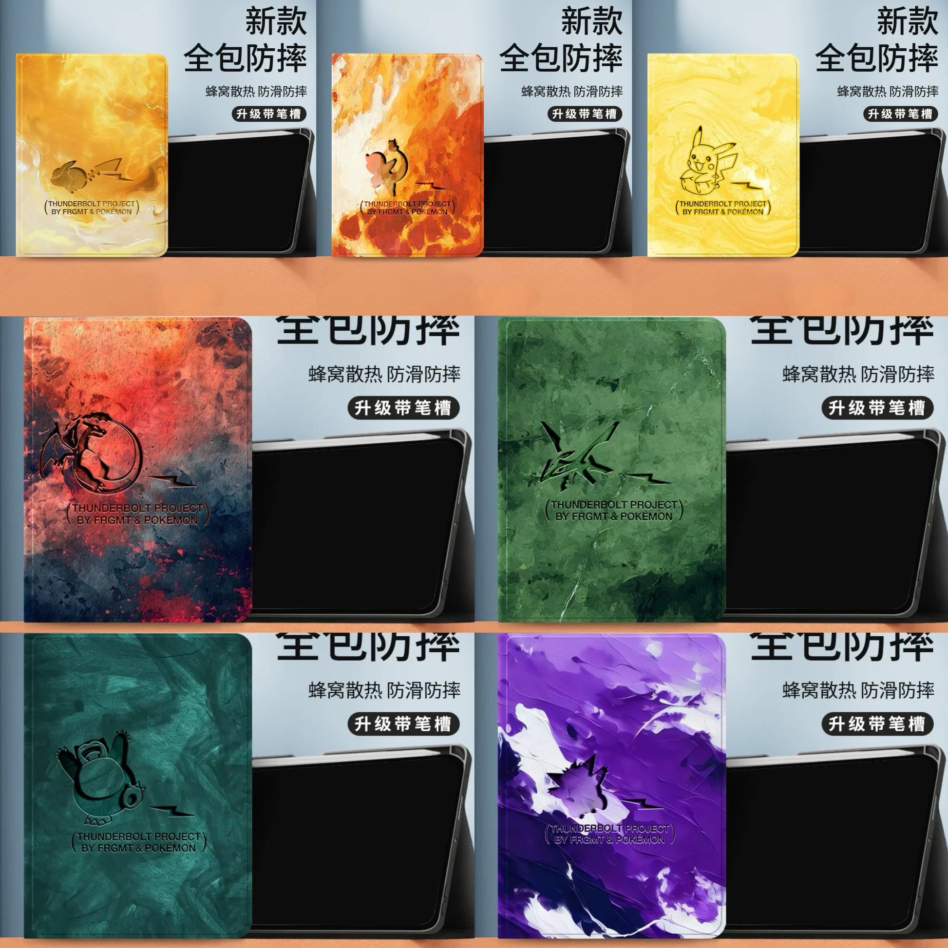Japanese Cartoon Pokemon Protect Case with Pen Holder | Pikachu Charmander Charizard Rayquaza Snoriax Gengar - iPad Mini 4,5,6,7 / iPad Air / iPad Pro 2025 2024 2022 2021 2020 2018