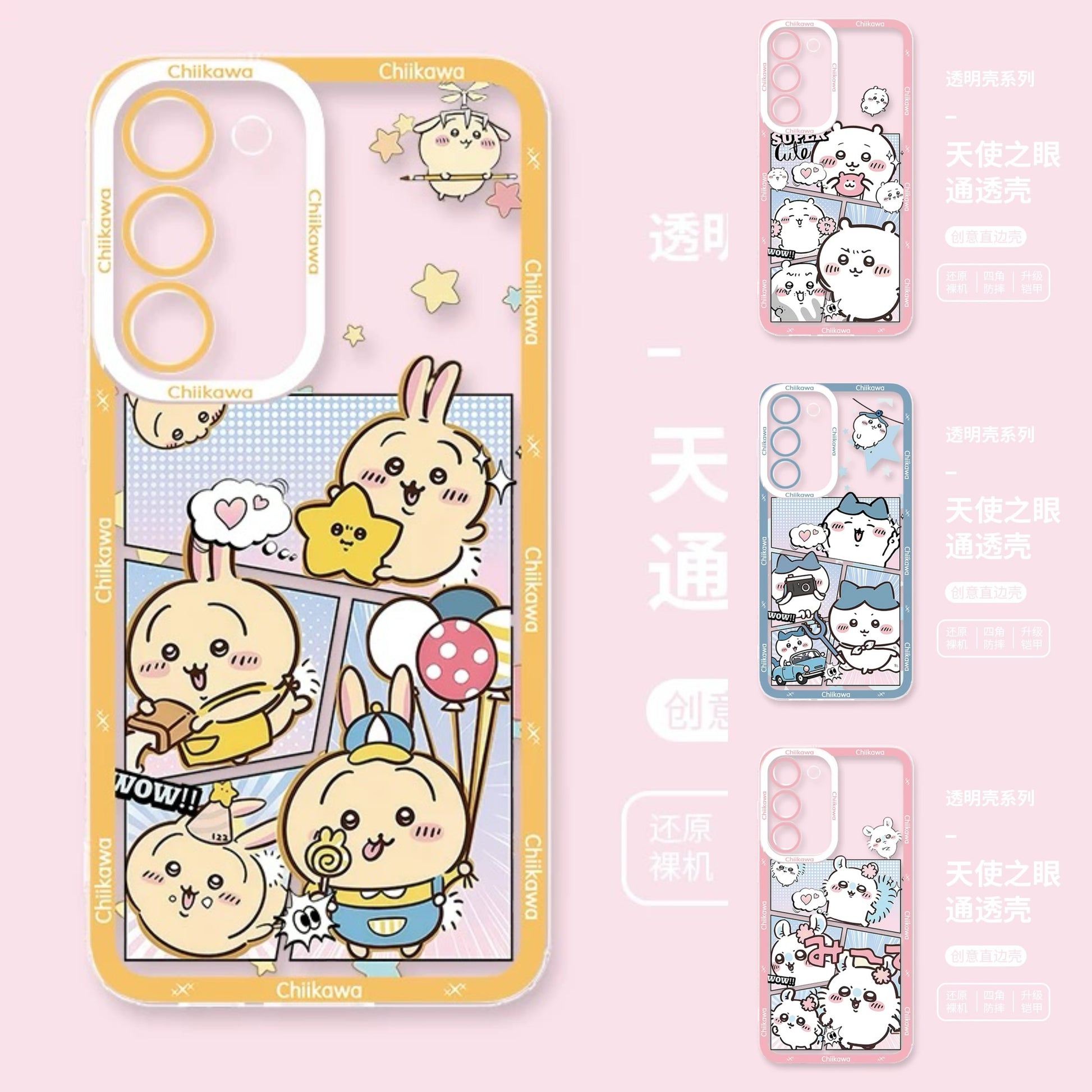 Japanese Cartoon Comic Outing Version | Chiikawa Hachiware Usagi Momonga - Phone Case Samsung Galaxy S26 S25 S24 S23 S22 S21 FE Ultra Edge