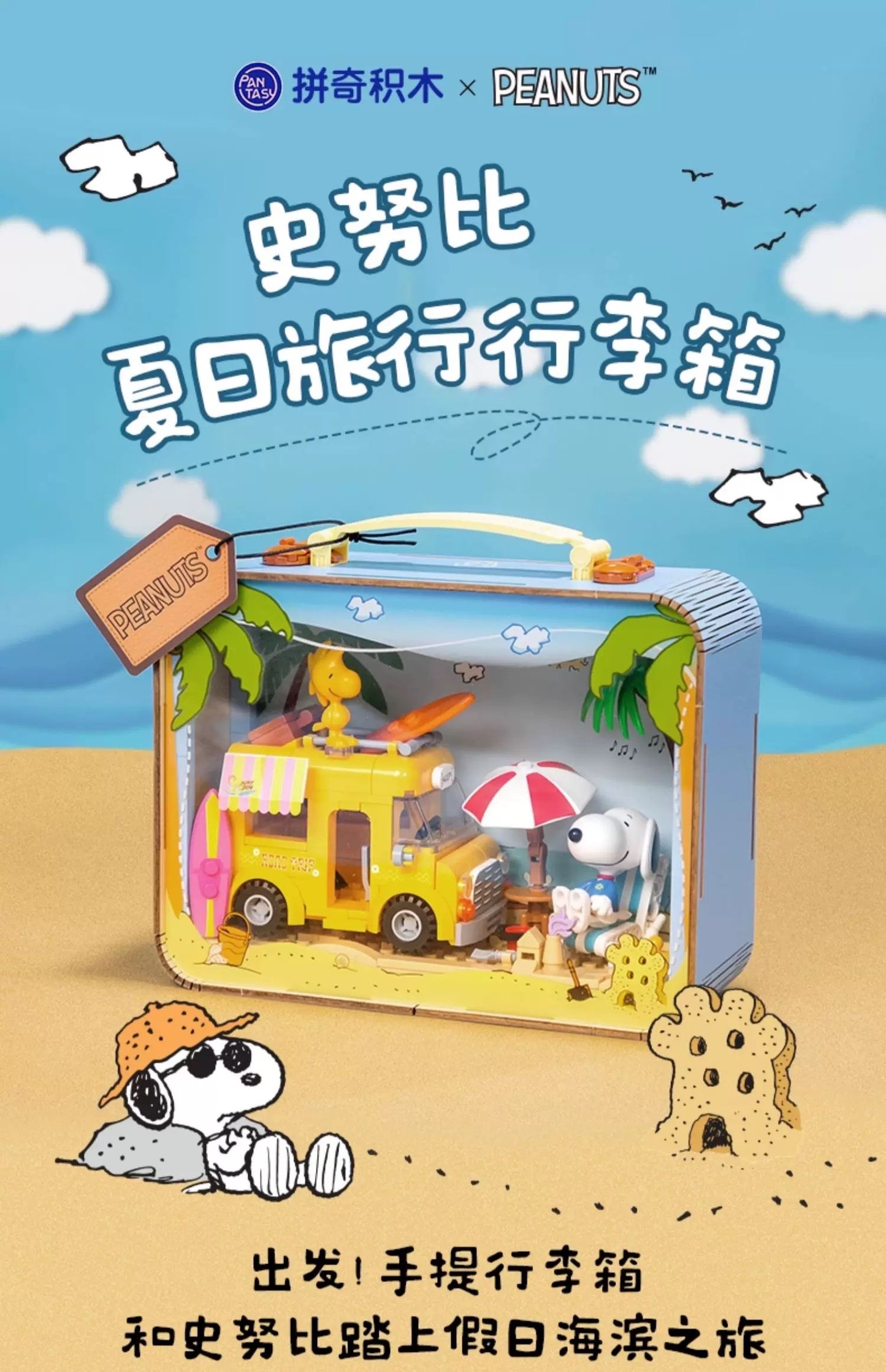 Pan Tasy x Peanut | Summer Travel Suitcase White Dog and Friends - Lovely Dog and Yellow Birds Building Blocks Toy Collections