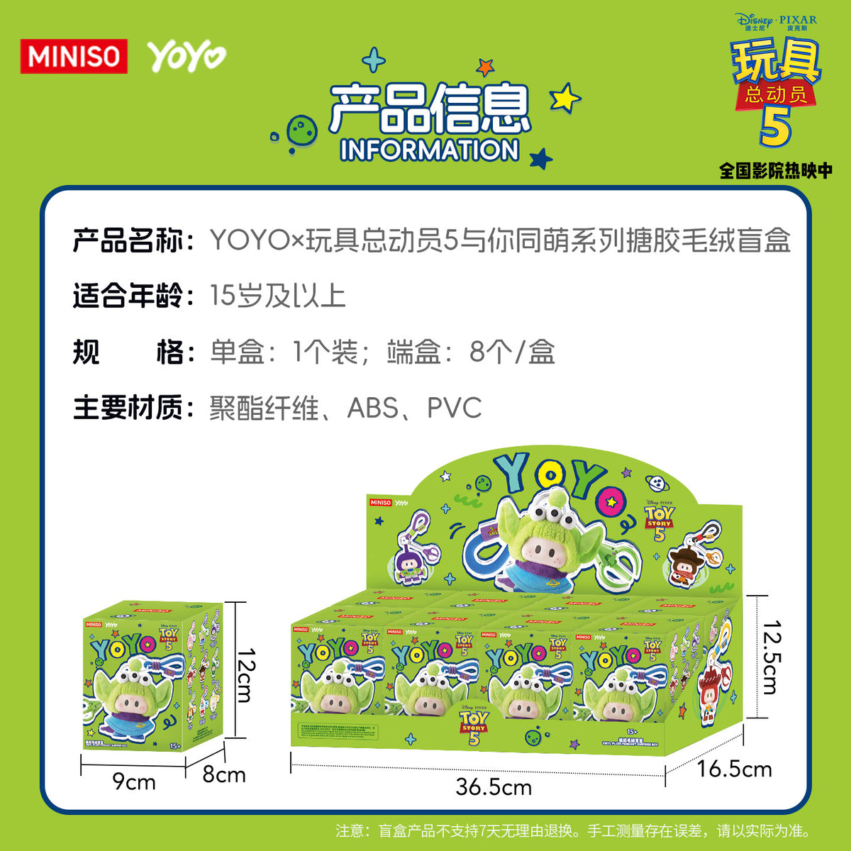 YOYO Chan x Toy Story Doll | Yoyo Lovely with You - Plush Vinyl Keychain Pendant Blind Box