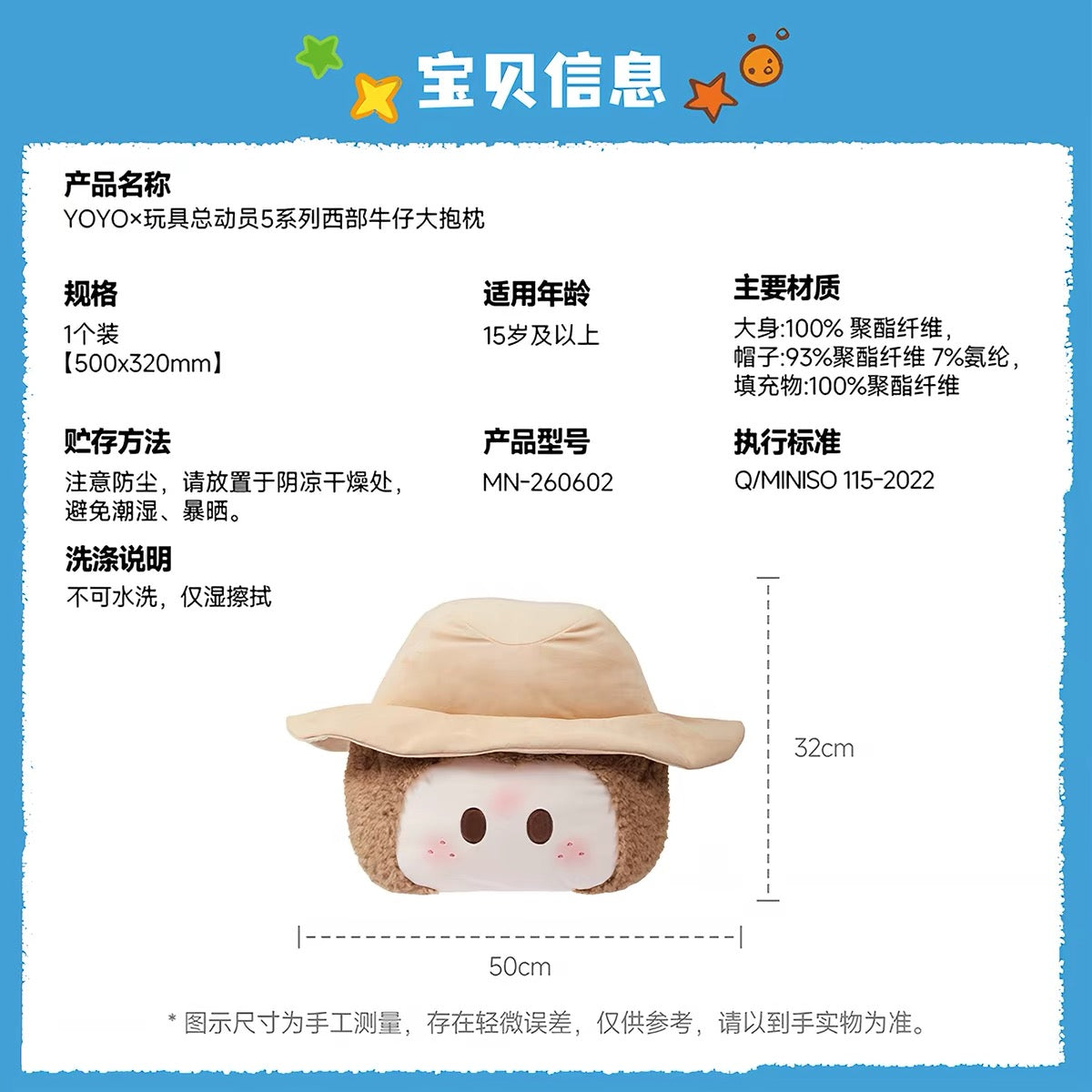 YOYO Chan x Toy Story Plush Doll Special Edition | YOYO Woody Cushion - Collectable Toys