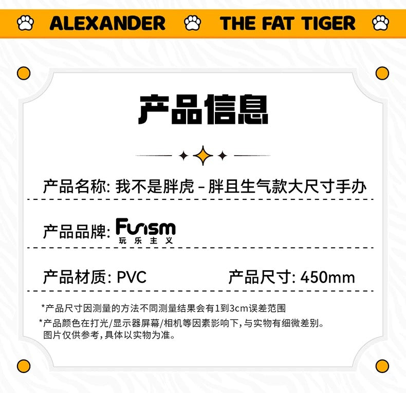 Funism Alexander The Fat Tiger | Giant 45cm Tiger Figure - Toy Collection Collectable Toys