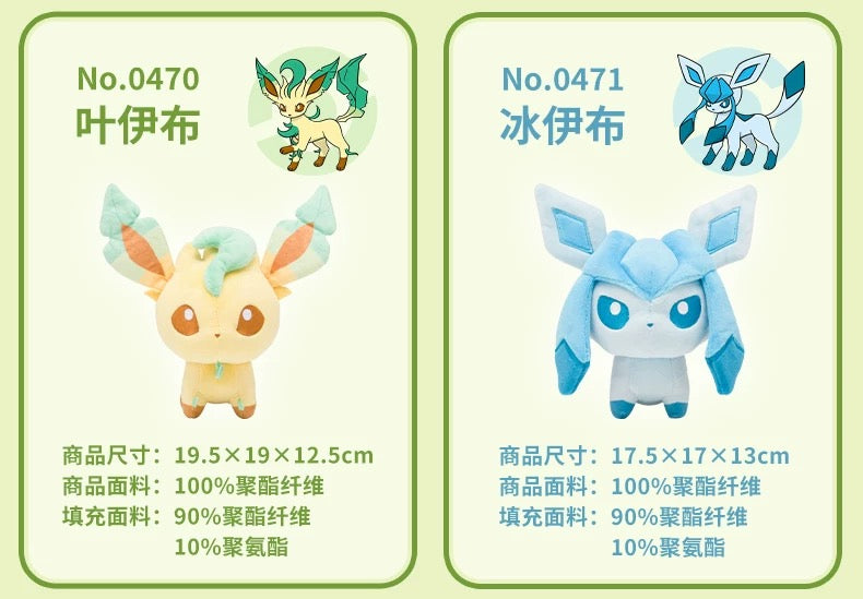 Japan Cartoon Pokemon Center Eevee Evolution Evolve Lovely Version | Eevee Vaporeon Jolteon Flareon Espeon Umbreon Leafeon Glaceon Sylveon - Mascot Plush Doll  Kawaii Decoration