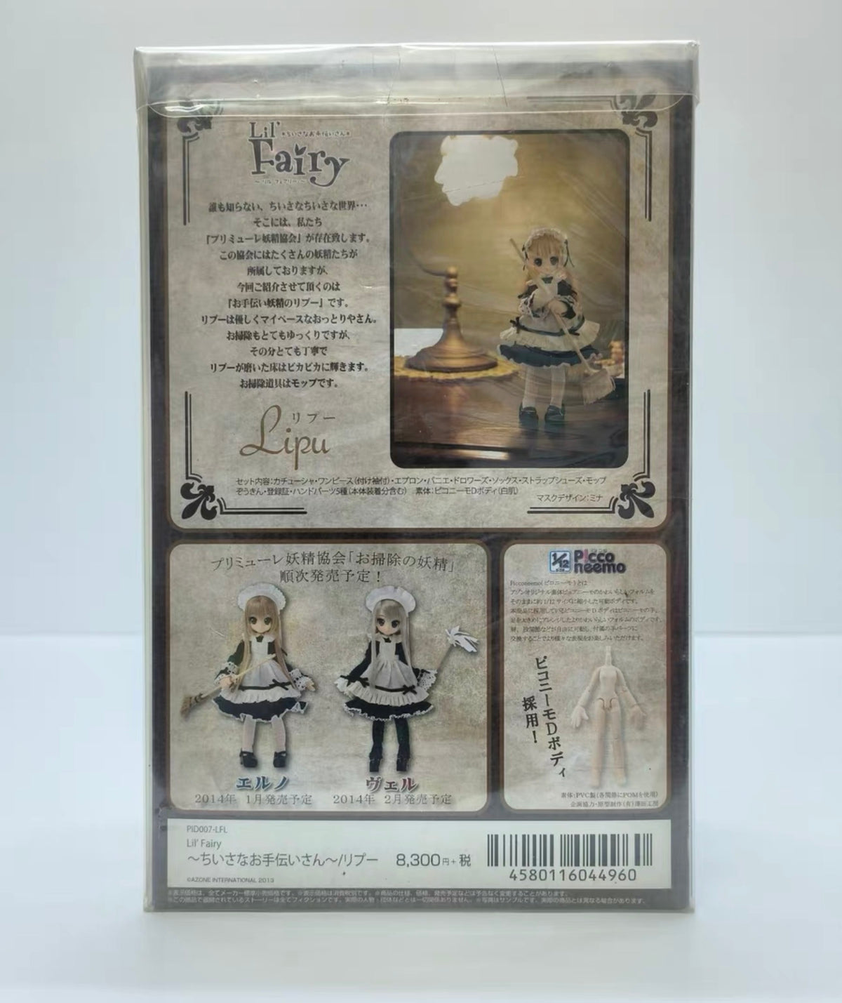AZONE 1/12 Lil’ Fairy Small Maid | Lipu - 2013 Limited Edition Rare NEW