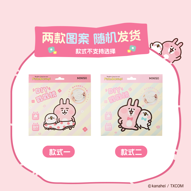 Kanahei X Miniso | Punch Needle DIY Kit with Yarn Set Usagi Piske Pink Rabbit White Chicken - All materials included Kawaii Craft