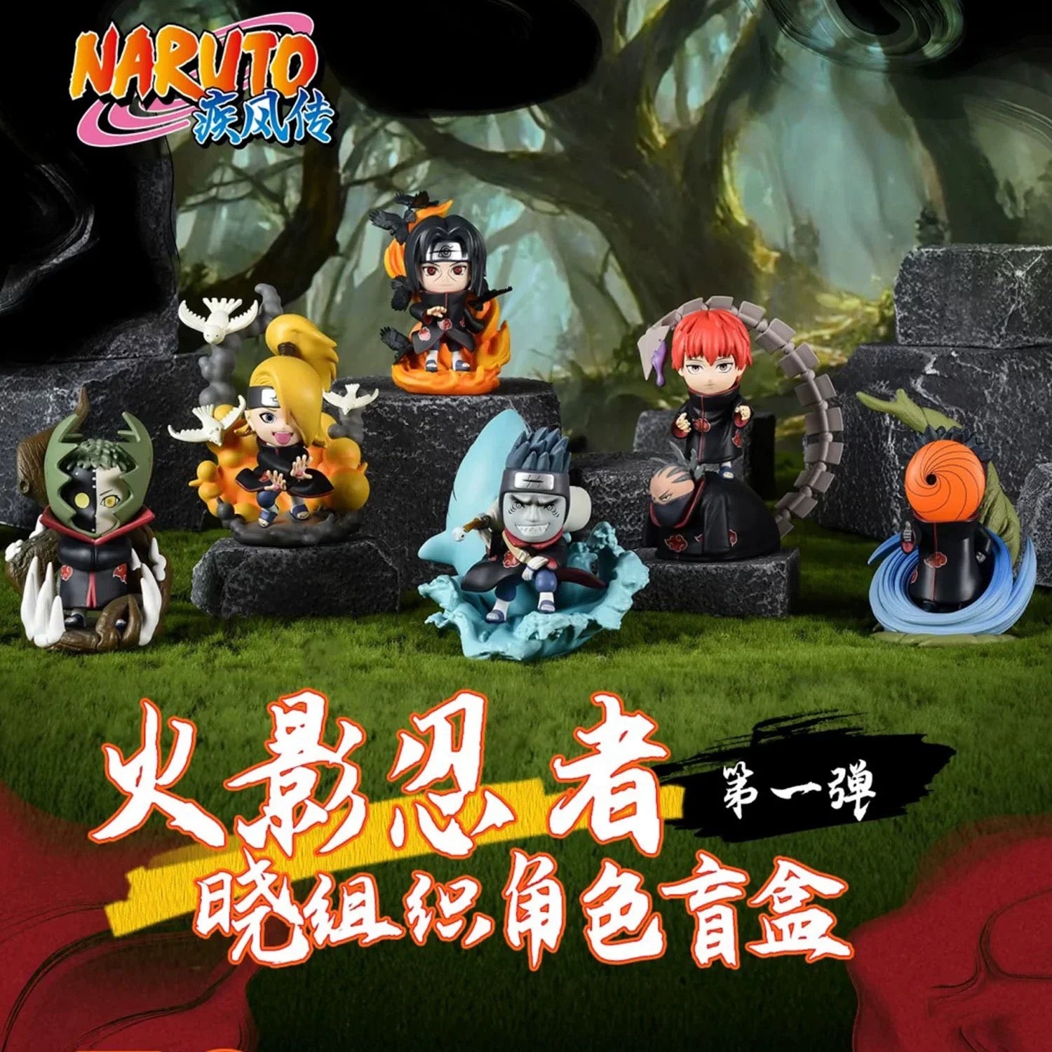 Naruto Ninja The Akatsuki Group Q Version Series Part 1 | Naruto Shippuuden Uchiha Itachi Sasori Deidara Tobi Hoshigaki Kisame Zetsu - Figure Collectable Toys Mystery Blind Box
