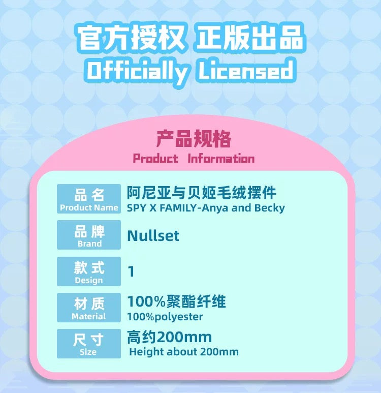 SPY Family 20cm Plush Doll | Anya & Becky with Volleyball Sporty - Plush Doll Figure Collectable Toys - KawaiiGiftLand