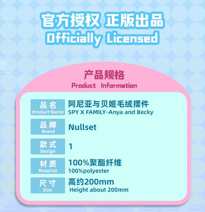 SPY Family 20cm Plush Doll | Anya & Becky with Volleyball Sporty - Plush Doll Figure Collectable Toys - KawaiiGiftLand