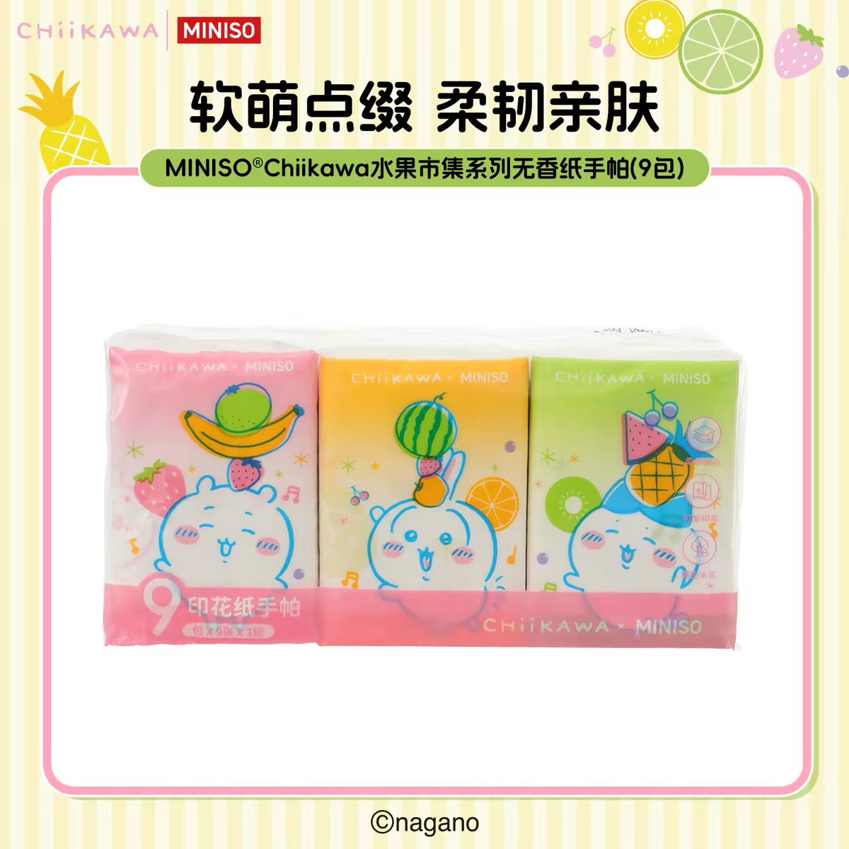 ChiiKawa X Miniso Fruit Market Series Fruit Market | ChiiKawa Hachiware Usagi Pocket Pack Tissue Paper 9 Packs - Kawaii Items Daily Necessities