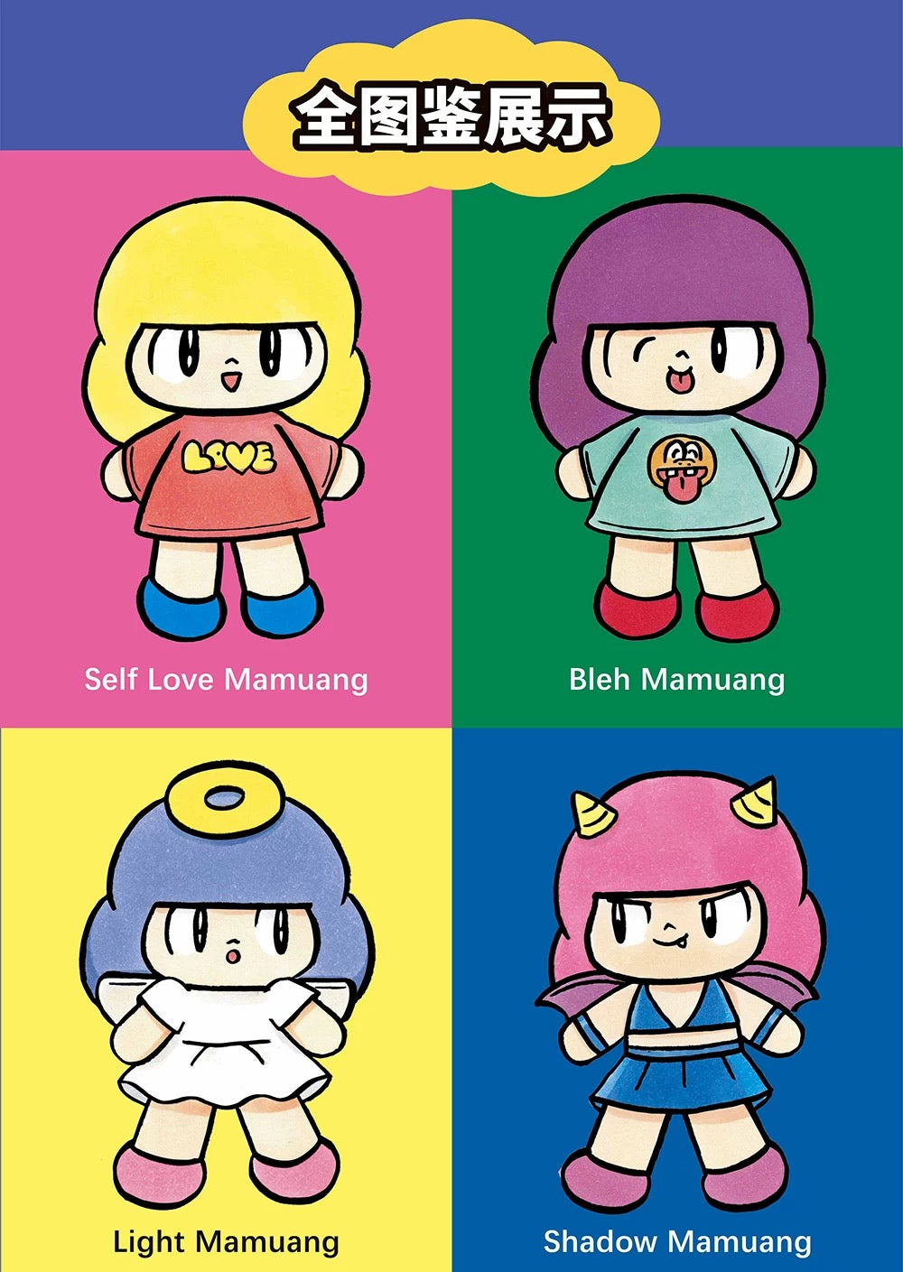 Mamuang Plush Charm | Plush Vinly Vintage Cute Girl - Collectable Toys Mystery Blind Box