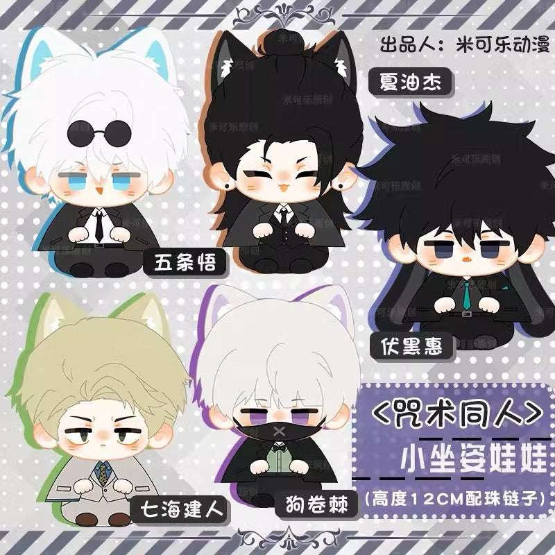 Japanese Anime Jujutsu Kaisen Cosplay Cat Bunny Sitting Keychain | Satoru Suguru Megumi Nanami Toge Cute Kawaii 12cm Doll - Cute Kawaii Item