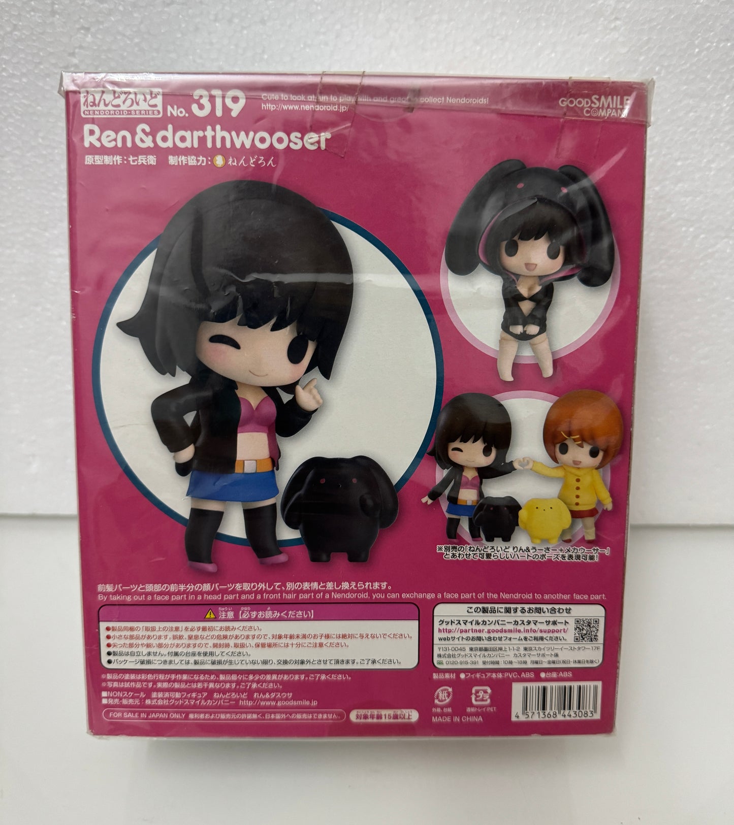 Japan GSC Nendoroid Series | 319 Ren & Darth Wooser Wooser no Sono - 2014 Retried PVC FIGURE DOLL Toy Collection