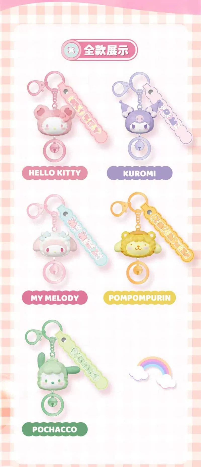 Sanrio Characters Plush Bear Series Keychain with Bell | Hello Kitty My Melody Kuromi Pompompurin Pochacco - Kawaii Item Cute Accessories