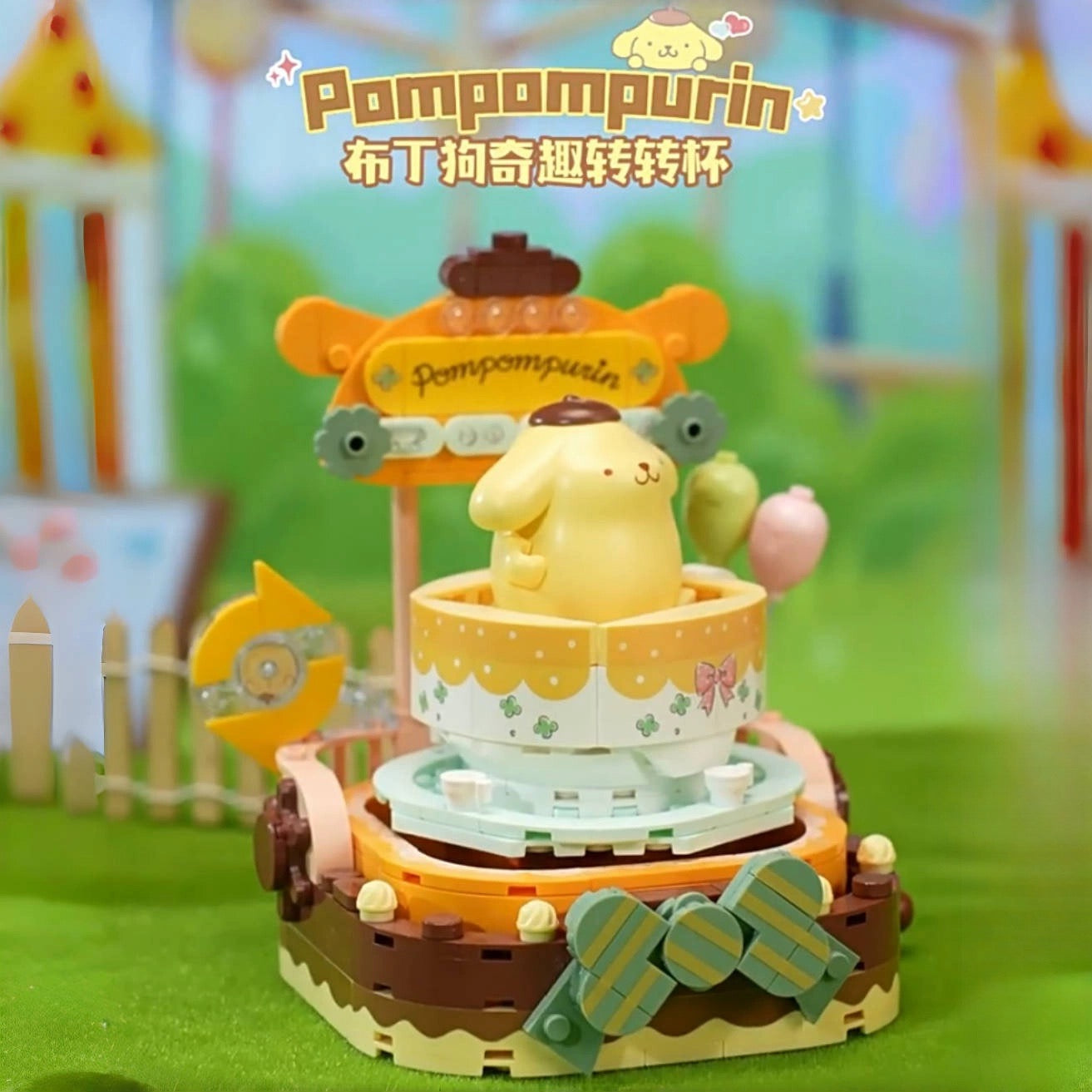 Top Toy x Sanrio Colorful Amusement Park Fair Rides | Pompompurin Fun Rotary Coffe Cup Teacup - Building Blocks Toy Collections