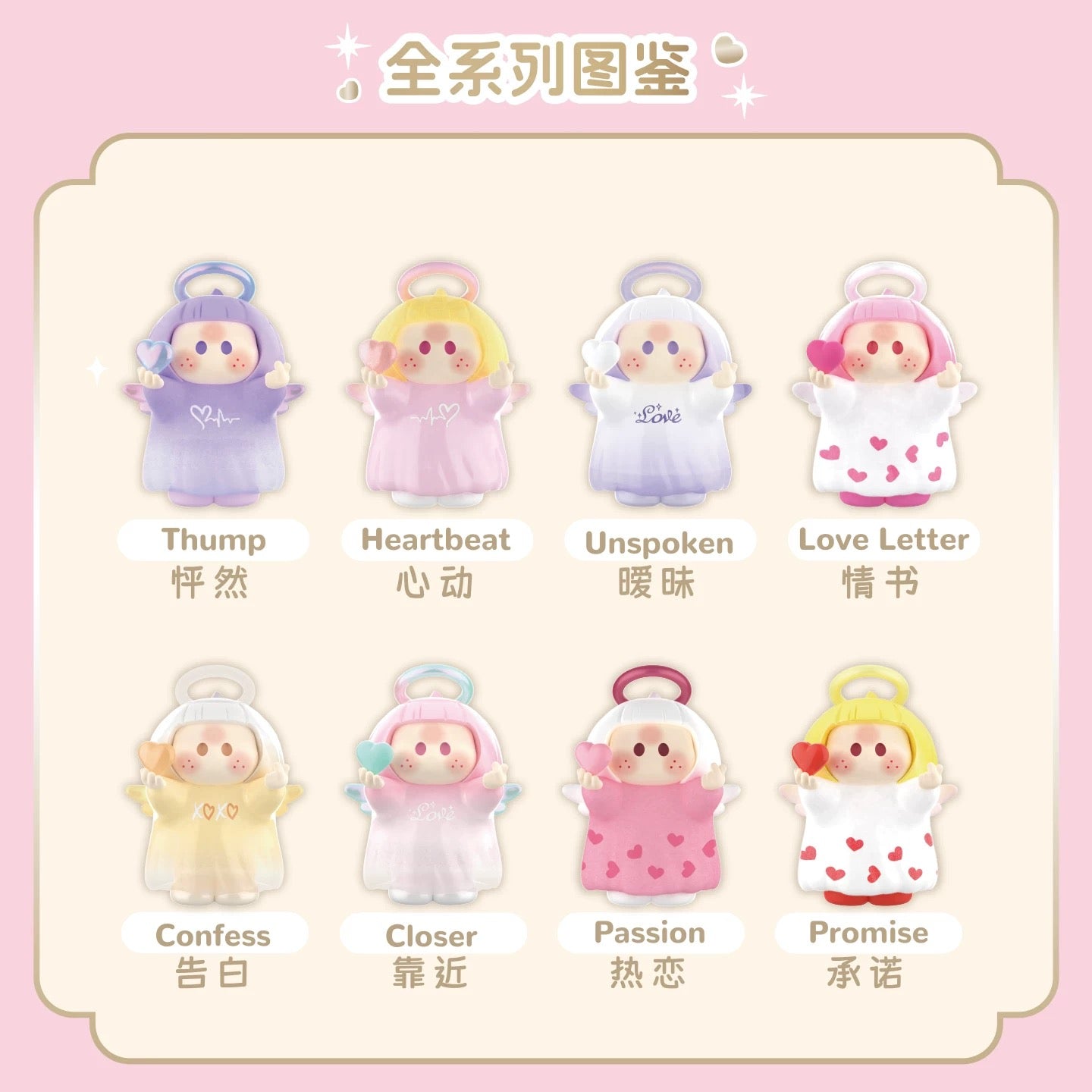 YOYO Chan Mini Figure Part 2 | YOYO Cupid Ring Collection - Collectable Toys Mystery Blind Box