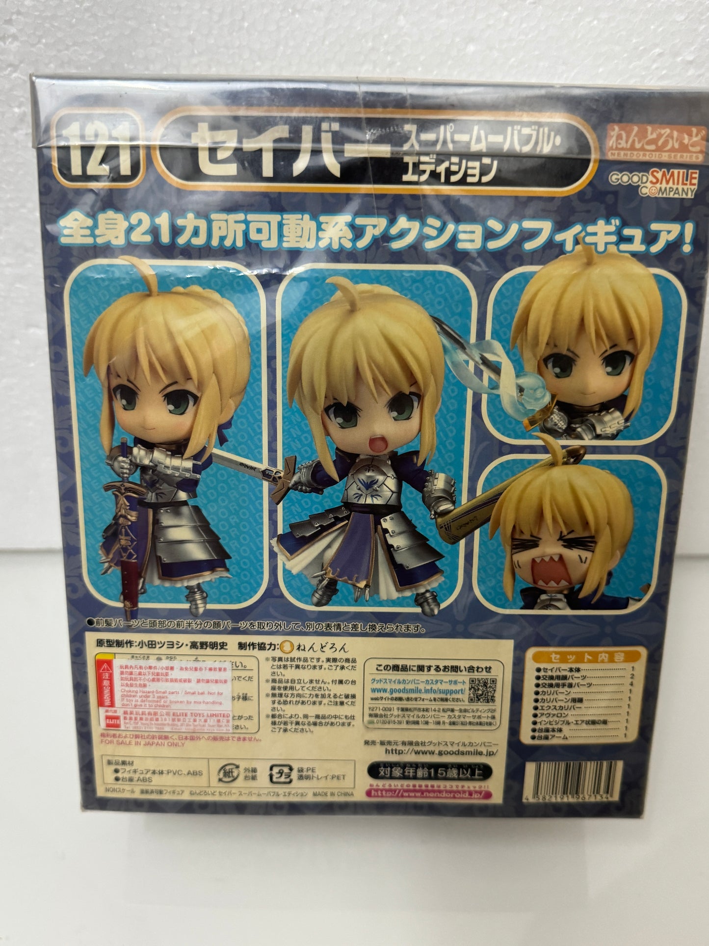 Japan GSC Nendoroid Series | 121 Fate Stay Night Saber Super Movable - 2010 Retried PVC FIGURE DOLL Toy Collection