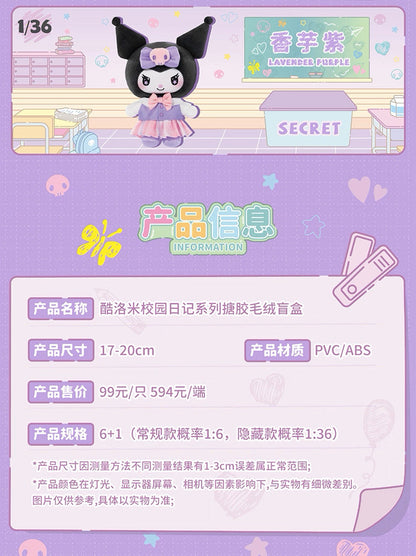 TopToy Sanrio Characters Kuromi | School Life Uniform - Collectable Toys Mystery Blind Box KawaiiGiftLand