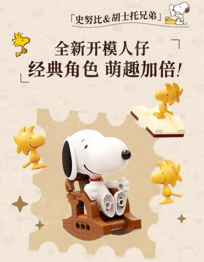 Pan Tasy x Peanut Music Box Series | Typewriter - Lovely Dog and Yellow Birds Building Blocks Toy Collections