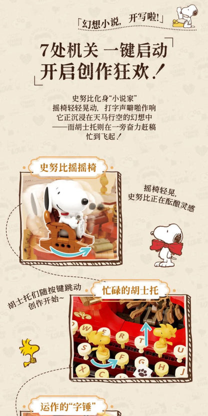 Pan Tasy x Peanut Music Box Series | Typewriter - Lovely Dog and Yellow Birds Building Blocks Toy Collections