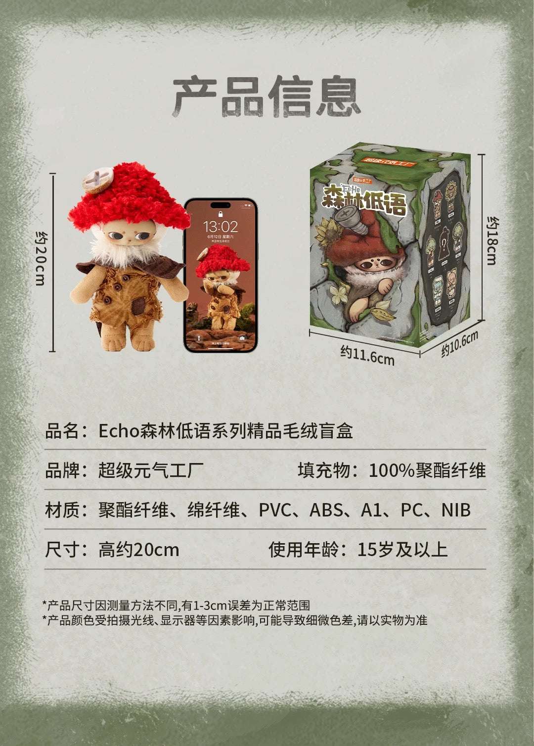 Forest Whispers Echo Forest Elf | Tree Mushrooms Multiflora Rose Stone Sunflower Four Leaf Clover Sprout - Collectable Toys Mystery Blind Box