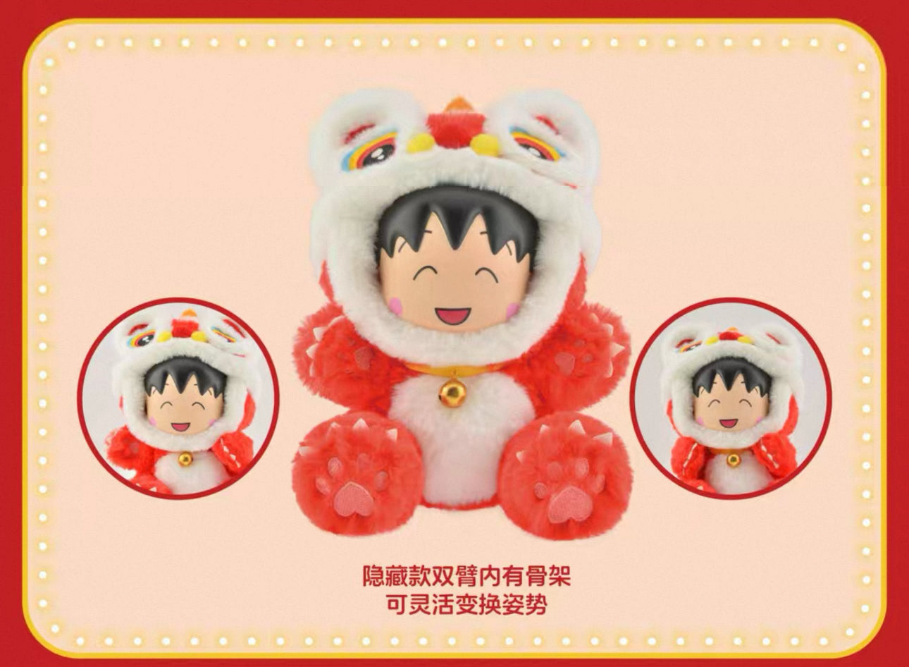 Chibi Maruko Chan Fluffy Animal Part 2 Series Vinyl Plush Doll | Bear Pig Lion Sheep Fox Elephant Dinosaur Lion Dance - Vinyl Face Plush Doll Figure Keychain Collectable Toys Mystery Blind Box KawaiiGiftLand