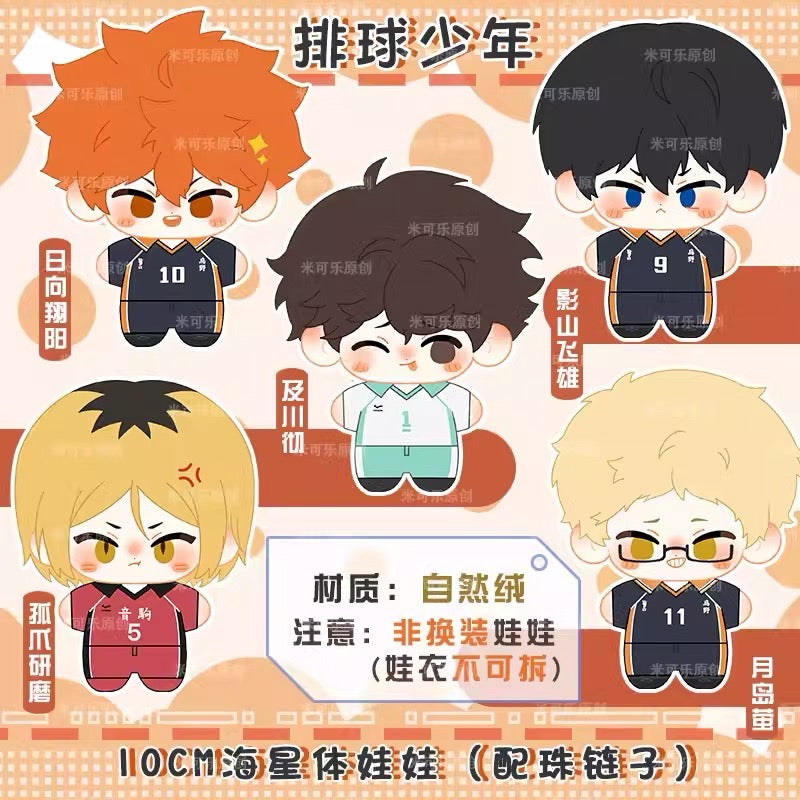 Japanese Anime Haikyu!! Keychain | Shoyo Tobio Kenma Tooru Kei Cute Kawaii 12cm SeaStar Doll - Cute Kawaii Item